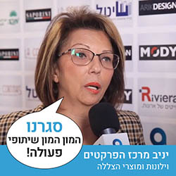 יניב מרכז הפרקטים - וילונות ומוצרי הצללה